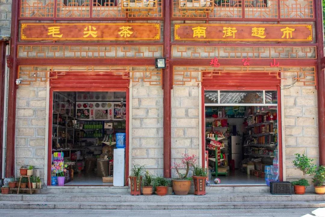 【5A创建】探寻鸡公山创建国家5A级景区之路——旅游购物 【5A创建】探寻鸡公山创建国家5A级景区之路——旅游购物