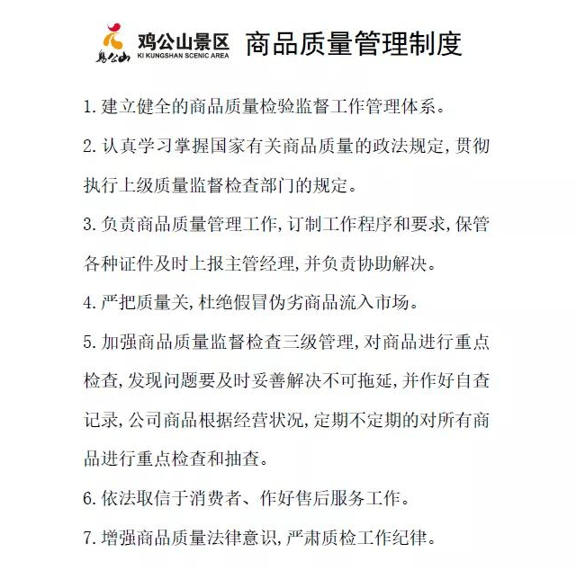 【5A创建】探寻鸡公山创建国家5A级景区之路——旅游购物 【5A创建】探寻鸡公山创建国家5A级景区之路——旅游购物