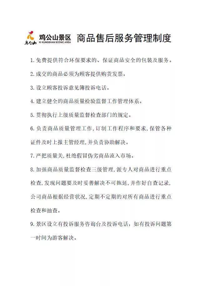 【5A创建】探寻鸡公山创建国家5A级景区之路——旅游购物 【5A创建】探寻鸡公山创建国家5A级景区之路——旅游购物