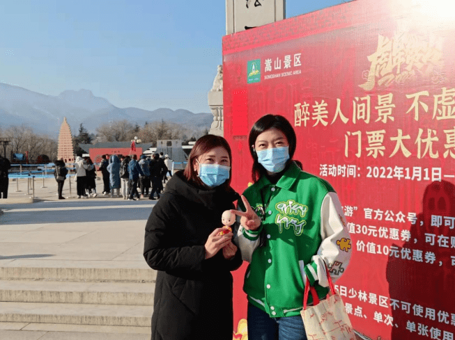 嵩山景区元旦邀你来玩，优惠好礼相伴