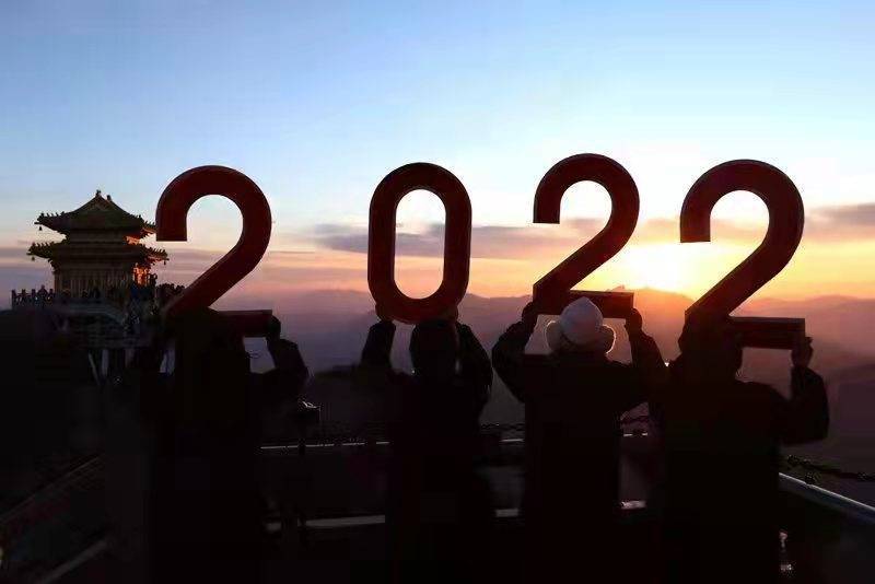 河南民众老君山巅迎接新年第一缕阳光