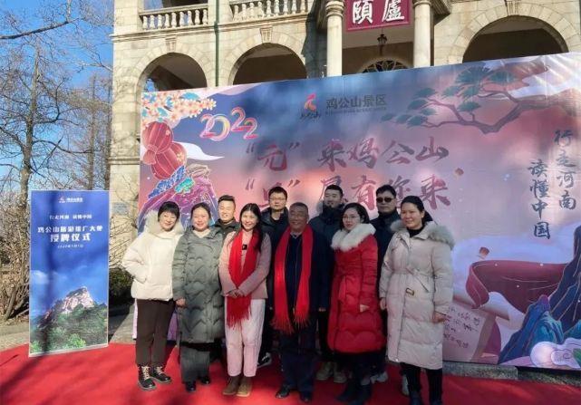 2022年鸡公山“河南人游河南”文旅惠民活动暨鸡公山旅游推广大使授牌仪式 2022年鸡公山“河南人游河南”文旅惠民活动暨鸡公山旅游推广大使授牌仪式