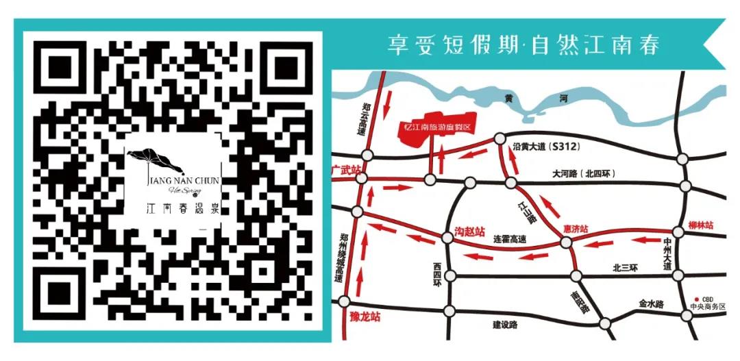 就地过年，玩出新花样，忆江南度假区正式开园了！