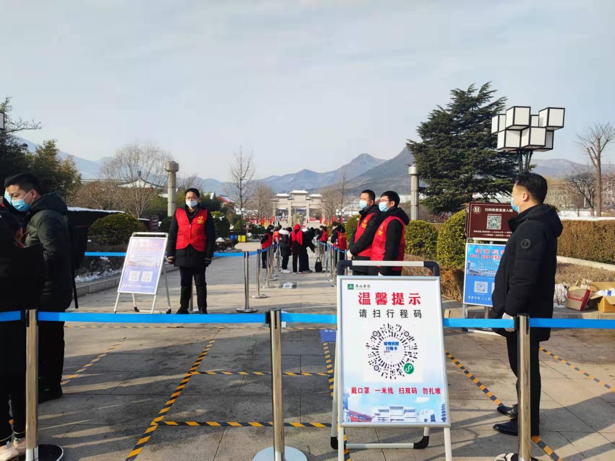 嵩山景区精心部署、多措并举，保障游客安心游