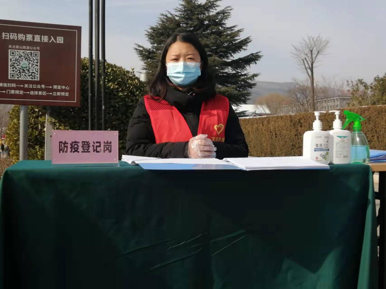 嵩山景区精心部署、多措并举，保障游客安心游