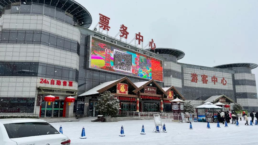 除雪保安全 老君山在行动!