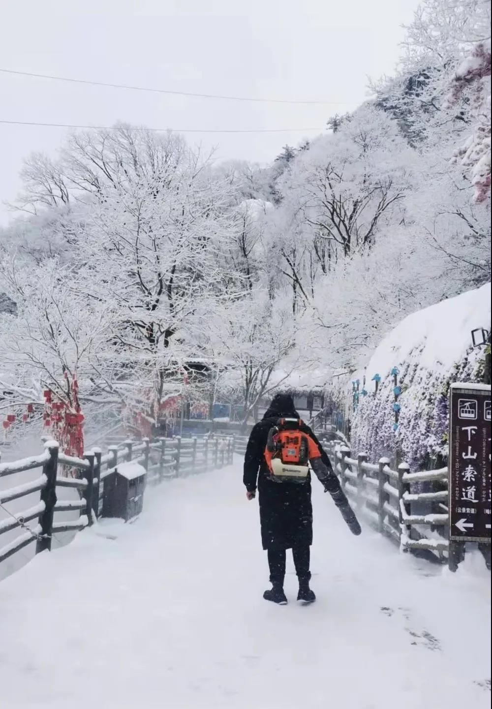 除雪保安全 老君山在行动!