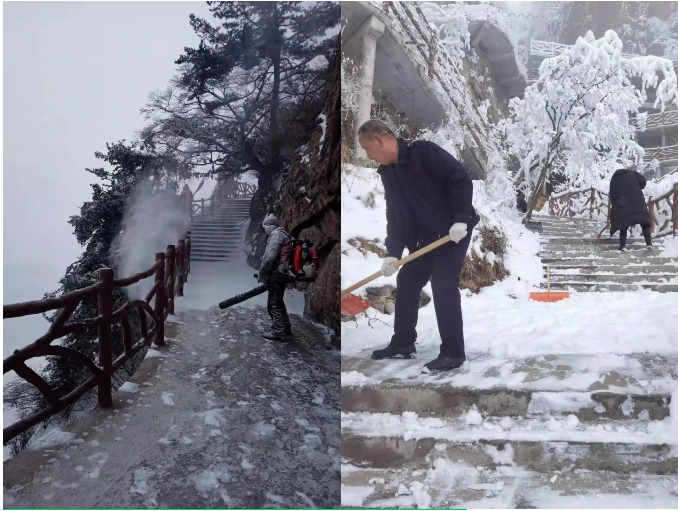 除雪保安全 老君山在行动!