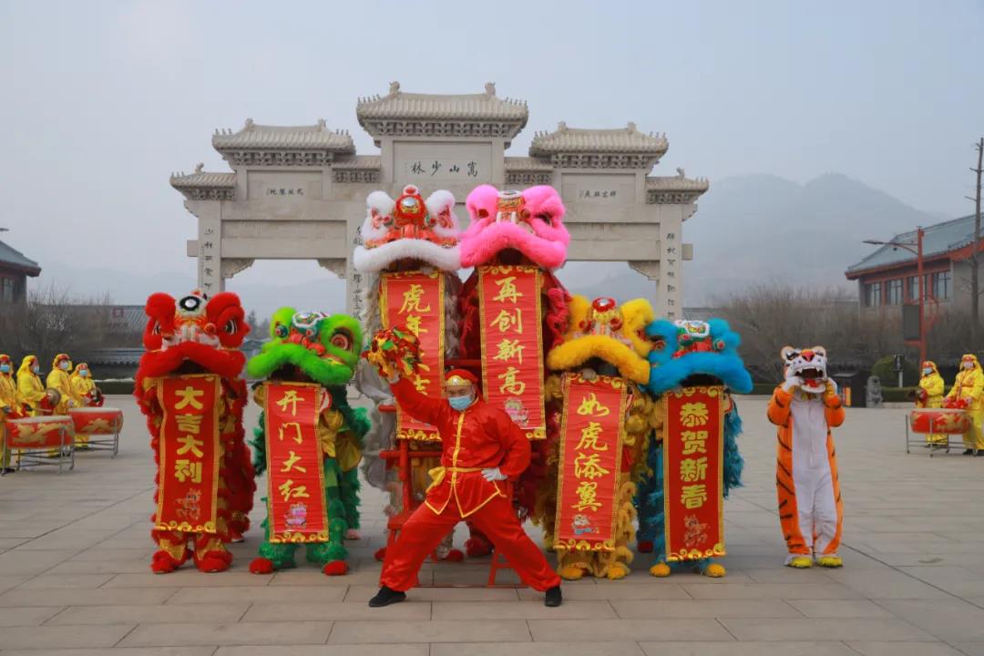 正月十五闹元宵 嵩山景区大联欢，等你一起来嗨1