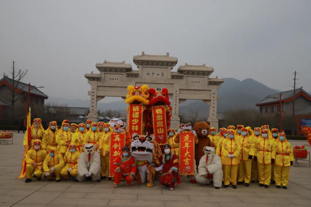 正月十五闹元宵 嵩山景区大联欢，等你一起来嗨1