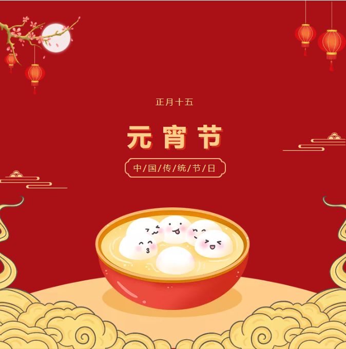 最美万家灯火，最念重逢时刻！十五周年 温情相伴！