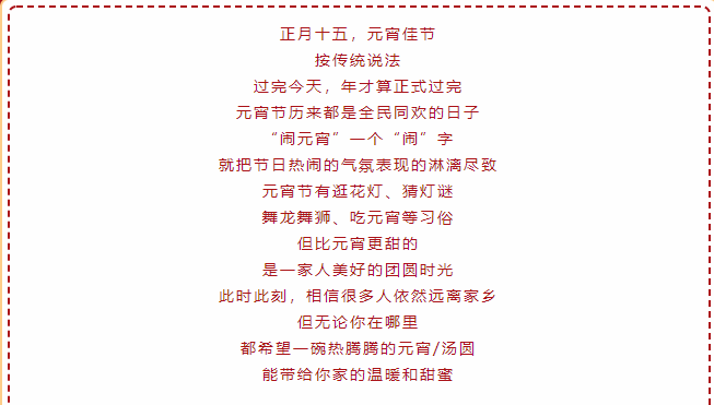 最美万家灯火，最念重逢时刻！十五周年 温情相伴！