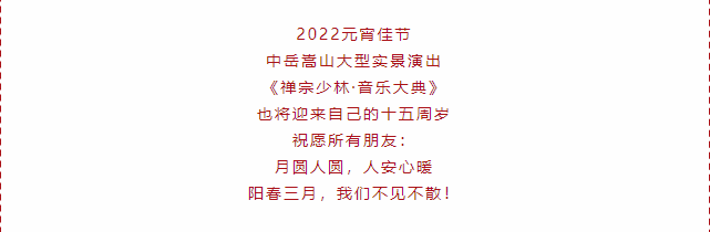 最美万家灯火，最念重逢时刻！十五周年 温情相伴！