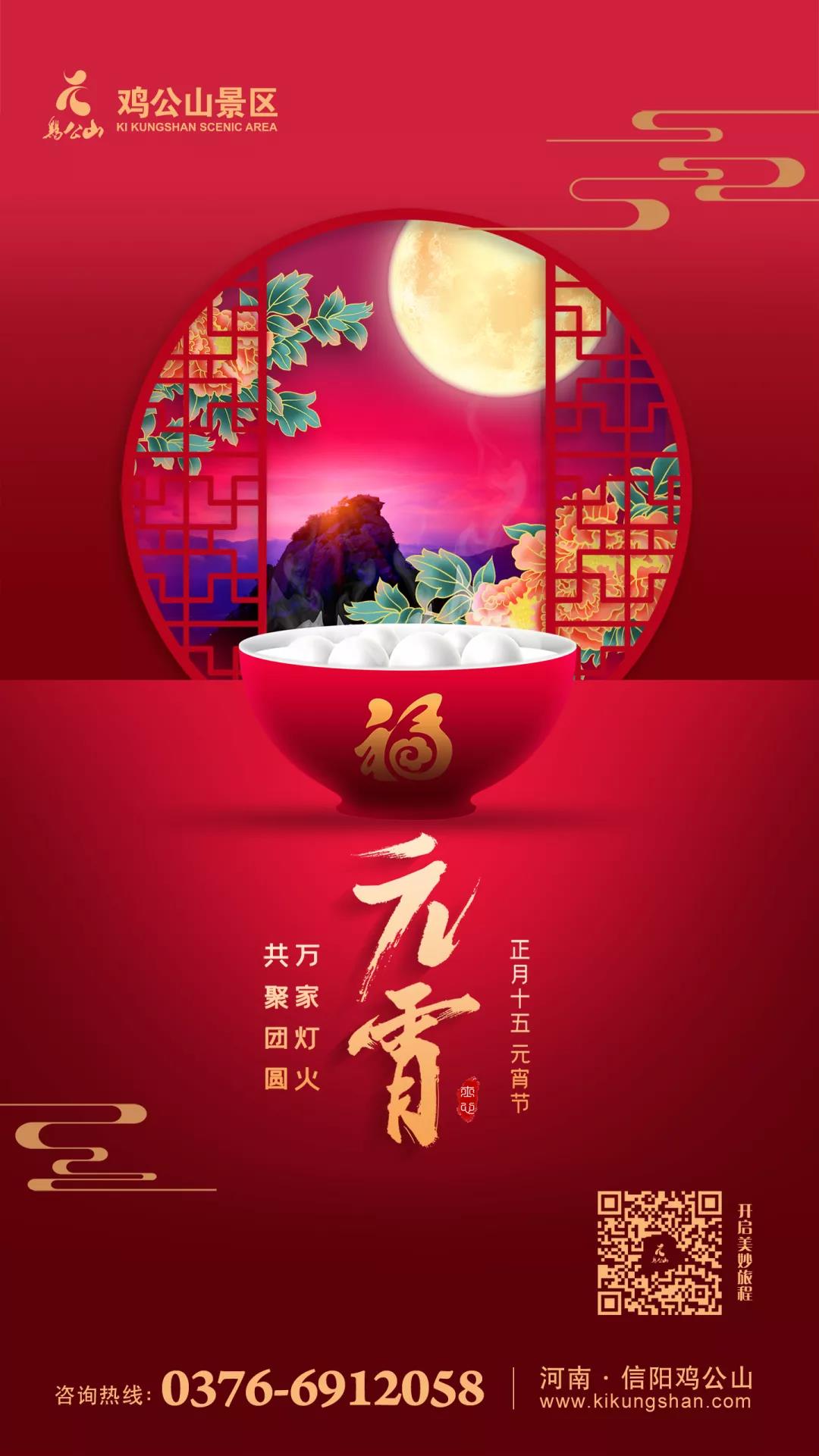 元宵节丨愿您圆满，愿您安康