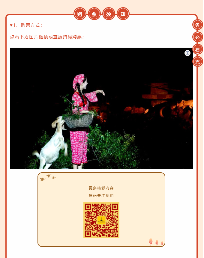 《禅宗少林·音乐大典》2022开演在即，超值福利提前送！
