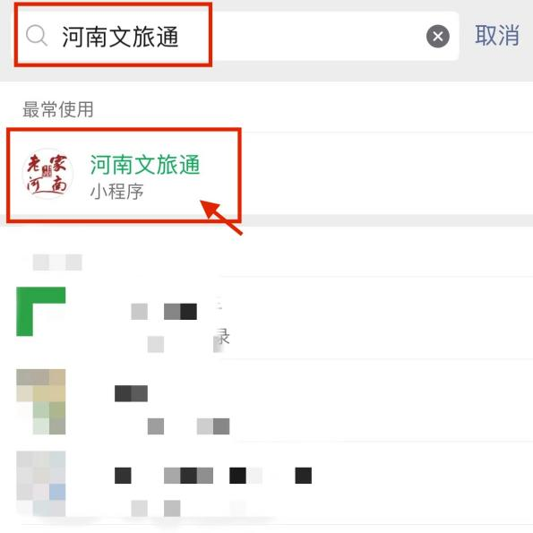 嵩山景区对全国游客免门票，前来游玩要一定要提前预约