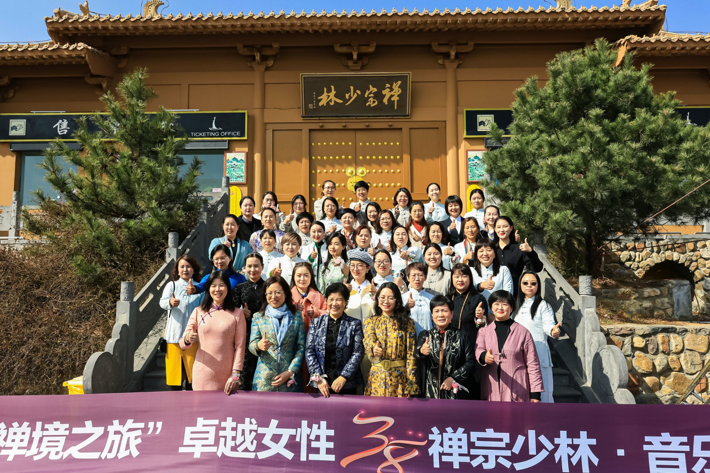 3月8日，她们在《禅宗少林·音乐大典·照见山居》体验了做“女神”的感觉