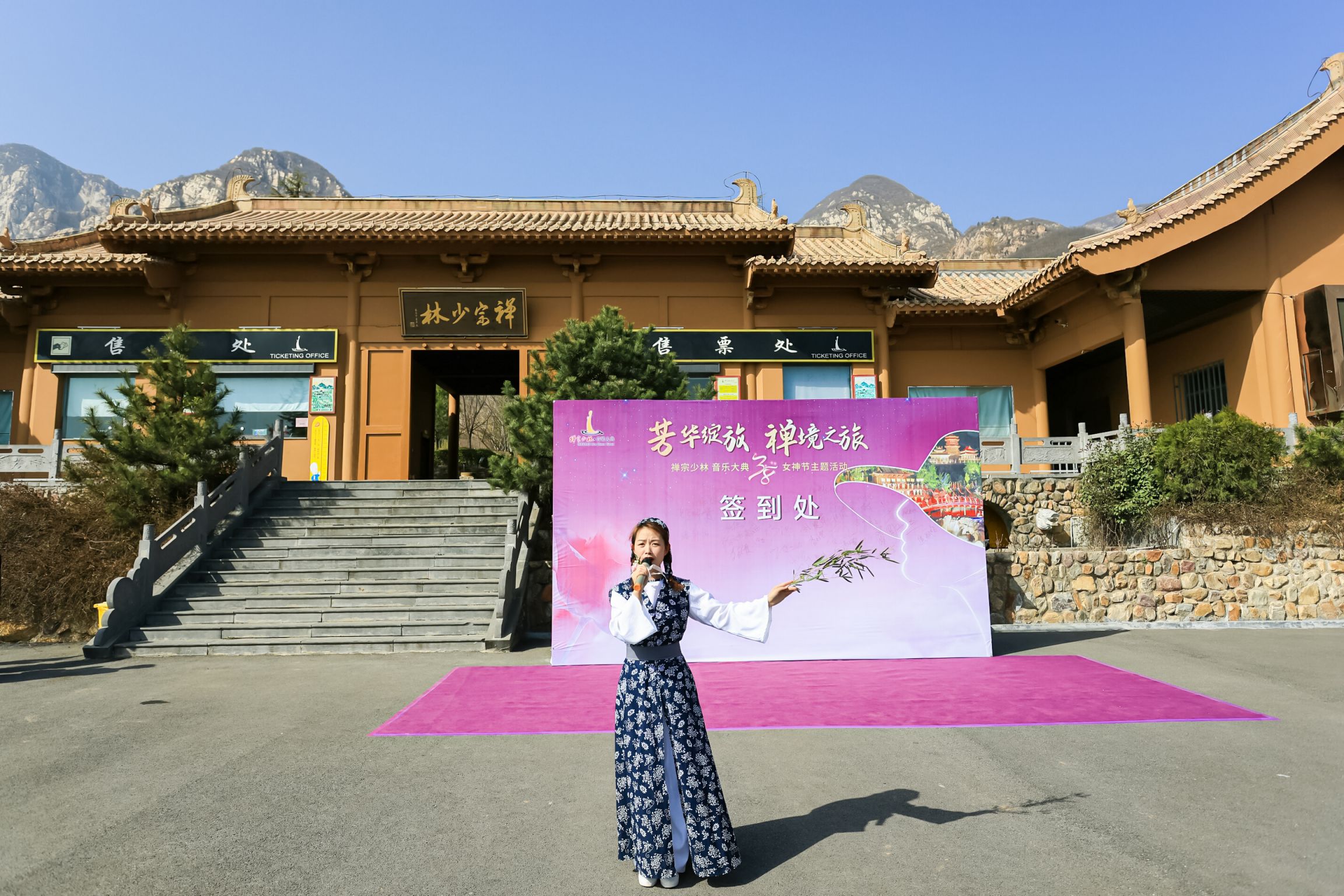 3月8日，她们在《禅宗少林·音乐大典·照见山居》体验了做“女神”的感觉