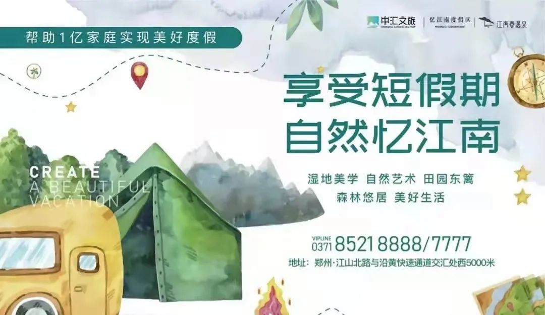 行走河南·行业女性展风采活动走进忆江南旅游度假区 行走河南·行业女性展风采活动走进忆江南旅游度假区