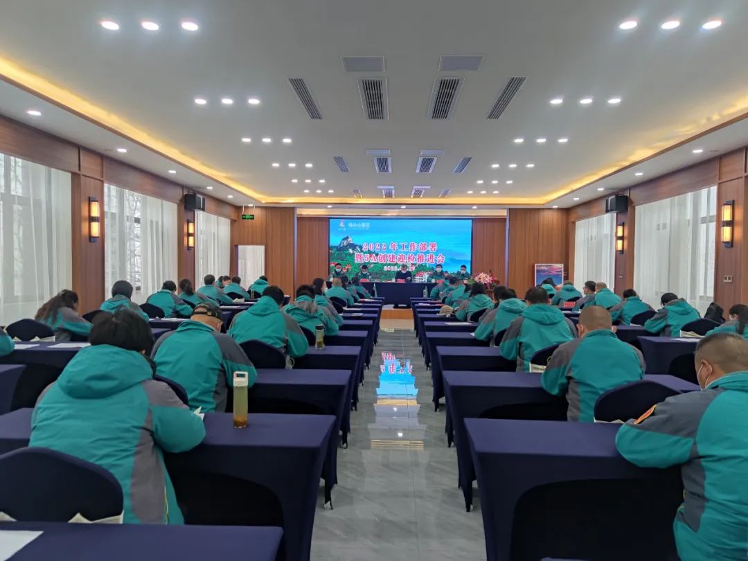 鸡公山景区|2022年工作部署暨5A创建迎检推进会顺利召开 鸡公山景区|2022年工作部署暨5A创建迎检推进会顺利召开
