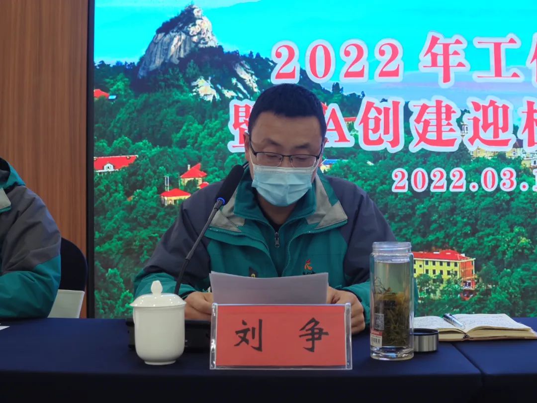 鸡公山景区|2022年工作部署暨5A创建迎检推进会顺利召开 鸡公山景区|2022年工作部署暨5A创建迎检推进会顺利召开