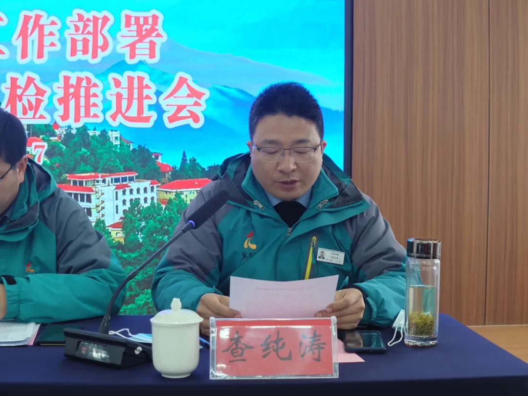 鸡公山景区|2022年工作部署暨5A创建迎检推进会顺利召开 鸡公山景区|2022年工作部署暨5A创建迎检推进会顺利召开