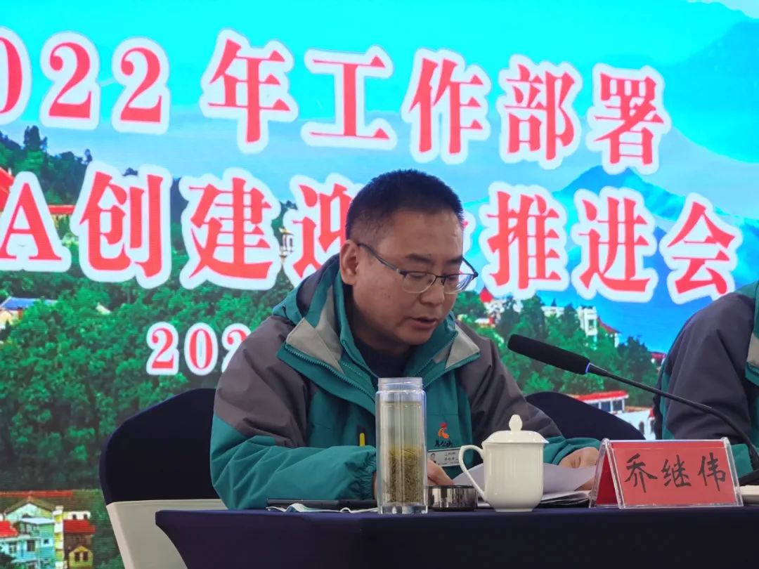 鸡公山景区|2022年工作部署暨5A创建迎检推进会顺利召开 鸡公山景区|2022年工作部署暨5A创建迎检推进会顺利召开