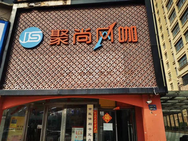 郑州：入店扫码测温 上网隔位就坐 筑牢疫情防控网