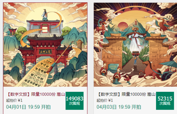 嵩山少林爆火“元宇宙”！嵩山少林系列数字藏品首发20000份瞬间售罄