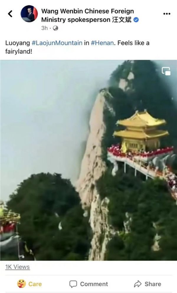 再“出圈”！中國外交部發(fā)言人再次推薦老君山