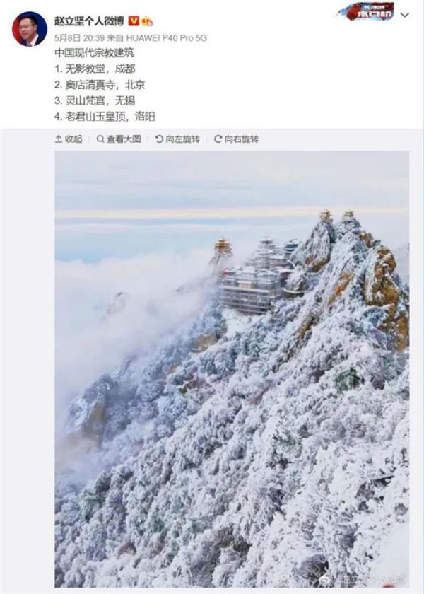 再“出圈”！中國外交部發(fā)言人再次推薦老君山