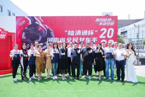 乘风破浪 不负梦想丨2022“桖清通杯”河南省全民女车手海选赛第五季圆满落幕