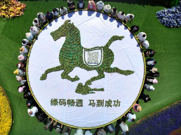 千枚斛粽拼马踏飞燕超级“绿码”亮相洛阳老君山 愿各行业一路畅通马到成功