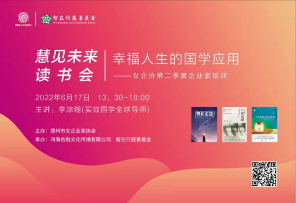 【“双长制”专题】共建、共商、共享，庆祝协会二届十五次会长会议暨双长制复盘会圆满召