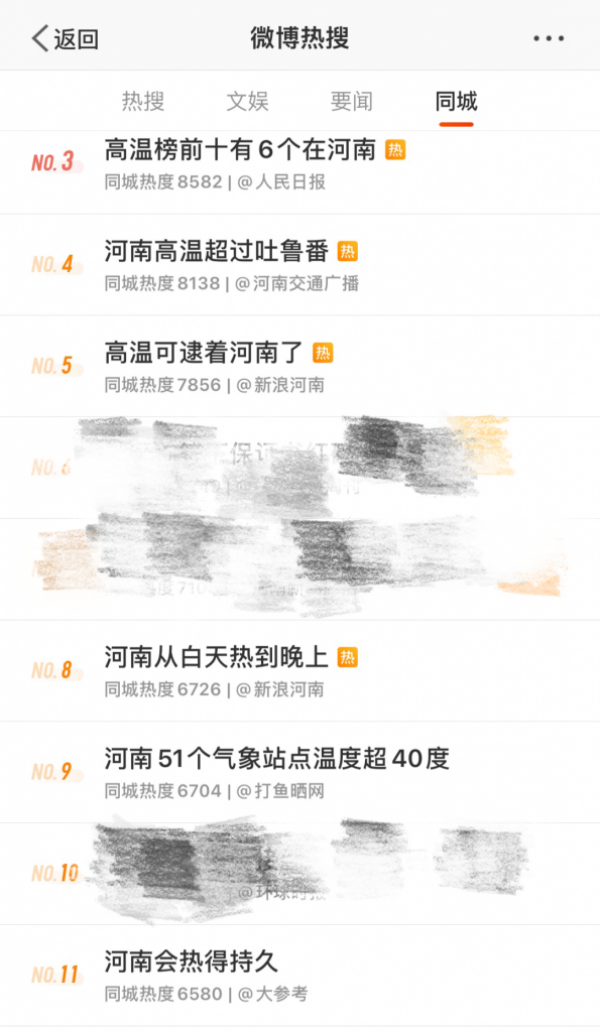 ​“河南热成了可南”！“凉朋友”老君山喊你来觅一处清凉