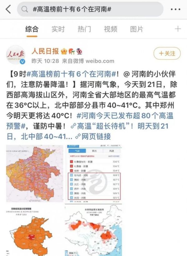​“河南热成了可南”！“凉朋友”老君山喊你来觅一处清凉