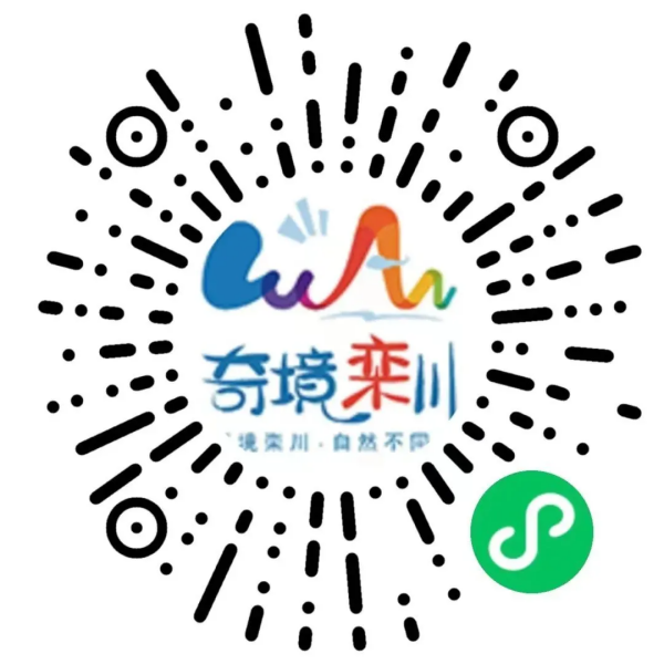 老君山景区对河南人民免门票啦！