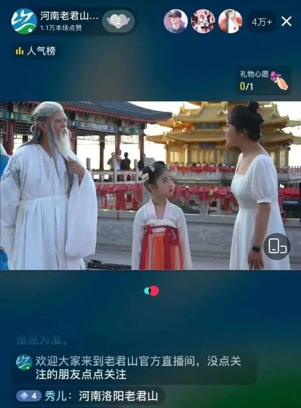 足不出户，欣赏一场老君山巅的国风盛宴