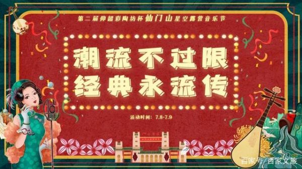 潮流不过限，经典永流传！“仙门旗袍之夜”，免票！等你来嗨~