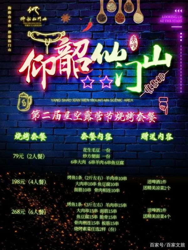 潮流不过限，经典永流传！“仙门旗袍之夜”，免票！等你来嗨~