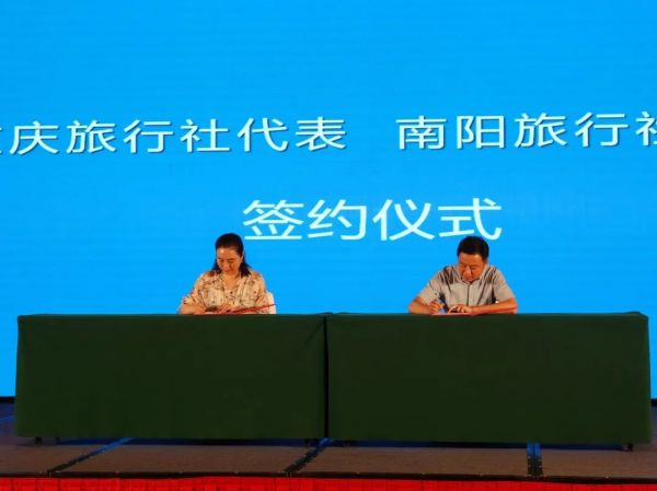 南阳市组团赴重庆推介文旅：南阳 一个值得三顾的地方