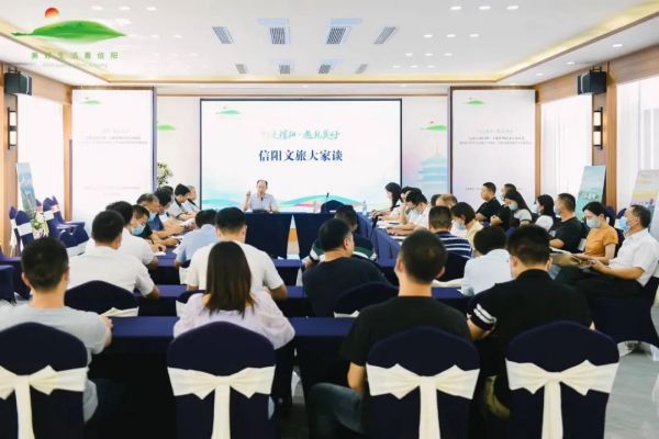 行走信阳·遇见美好——“信阳人游信阳”主题系列活动启动 行走信阳·遇见美好——“信阳人游信阳”主题系列活动启动
