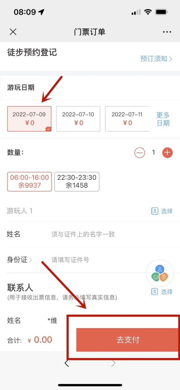 想要夜爬老君山?这份预约流程请收好! 想要夜爬老君山?这份预约流程请收好!