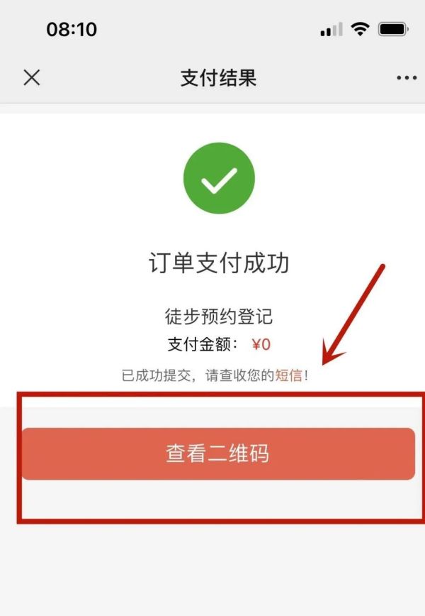 想要夜爬老君山?这份预约流程请收好! 想要夜爬老君山?这份预约流程请收好!