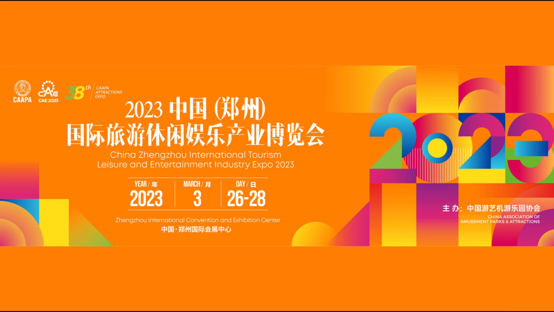 戴斌：2023年春节假日旅游市场数据解读及全年展望