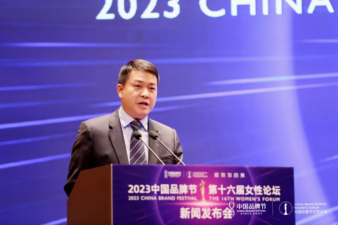 绽放你的美！2023中国品牌节女性论坛落户郑州