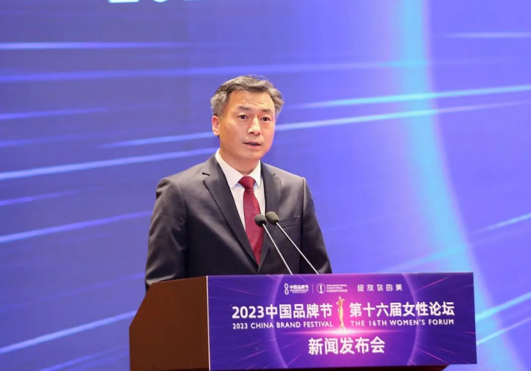 绽放你的美！2023中国品牌节女性论坛落户郑州