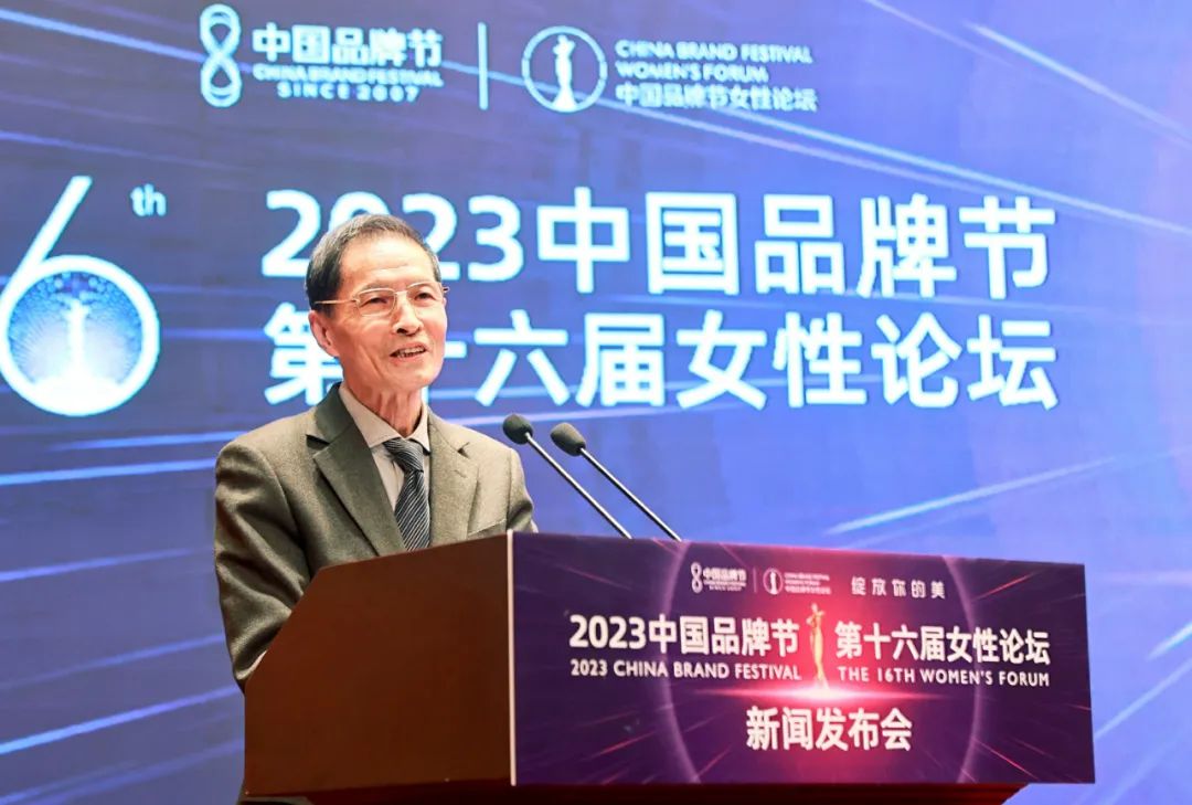 绽放你的美！2023中国品牌节女性论坛落户郑州