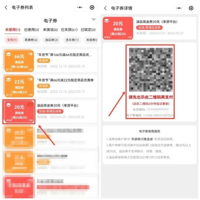 你旅游 我加油——洛阳老君山硬核福利强势回归！