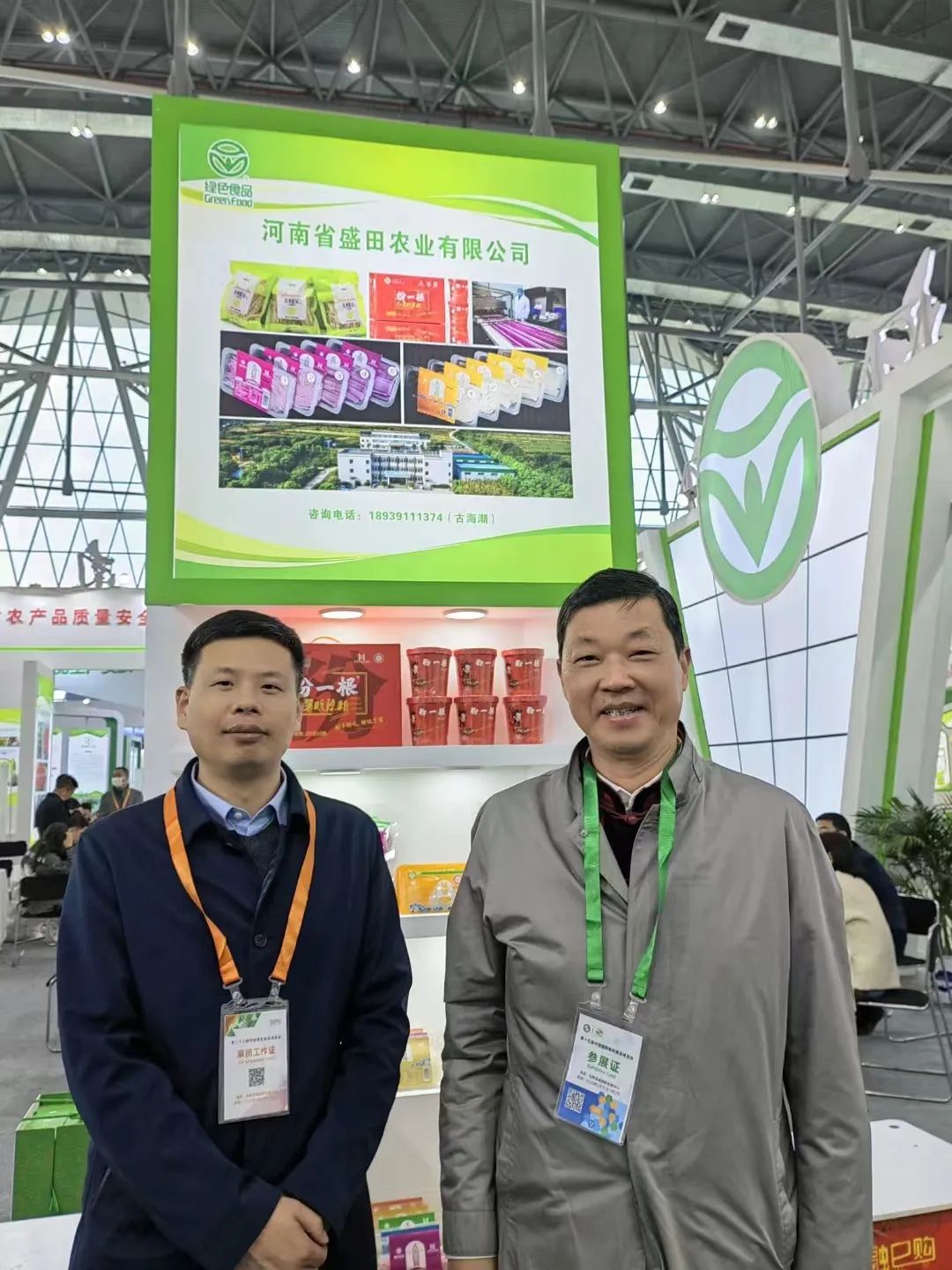 绿色食品+非遗+老字号+中国绿色食品发展中心背书:盛田农业五彩蔬菜鲜粉条等系列产品惊艳 绿色食品+非遗+老字号+中国绿色食品发展中心背书:盛田农业五彩蔬菜鲜粉条等系列产品惊艳